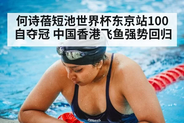 female swimmer pool
