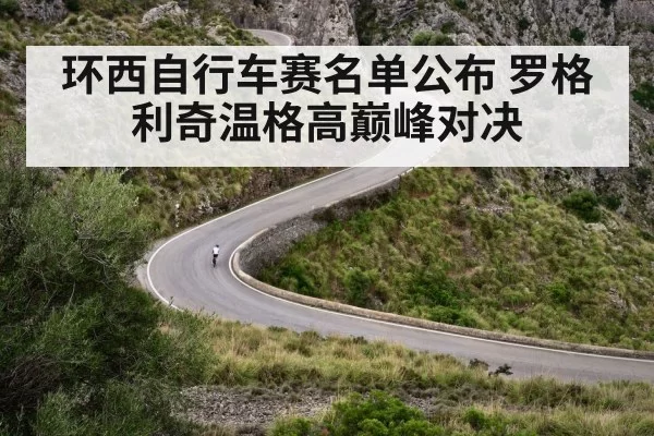 cycling mountain climb