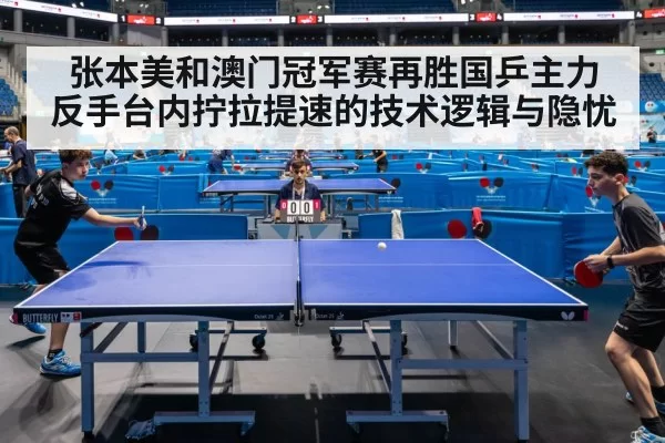 table tennis match action